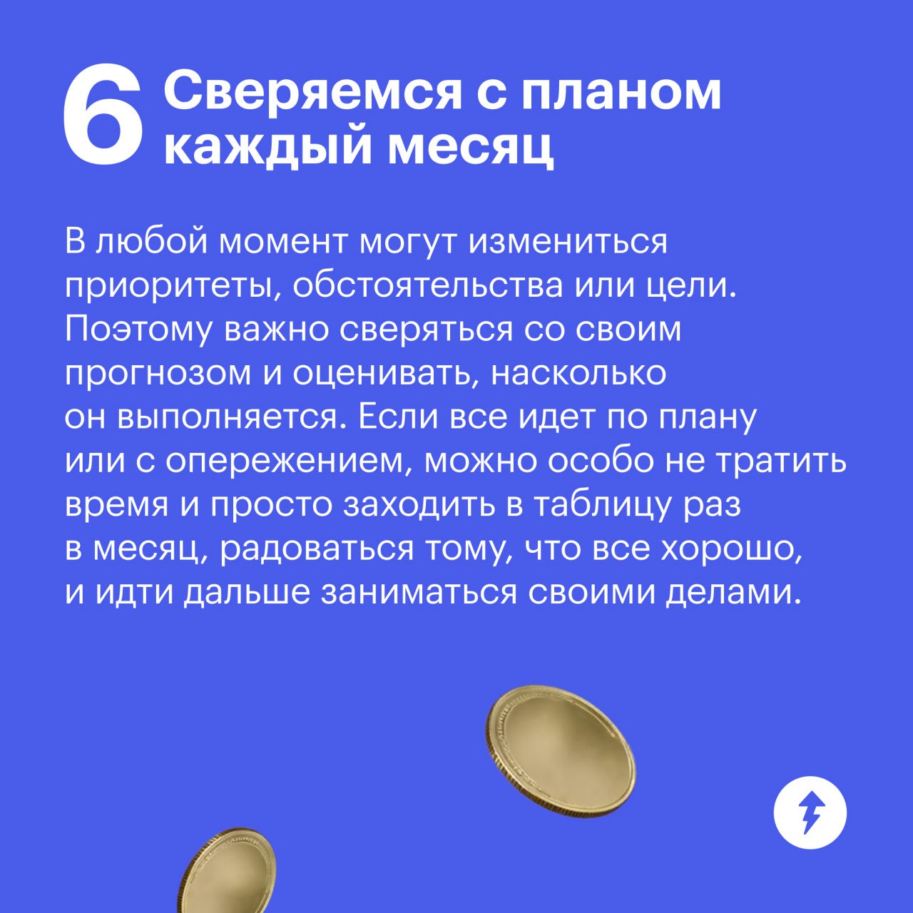 Он уже приближается…
Период, когда все начнут подводить итоги за год и составлять планы на следующий. Это нужно, чтобы рефлексировать и понимать свои цели и потребности | Сетка — социальная сеть от hh.ru
