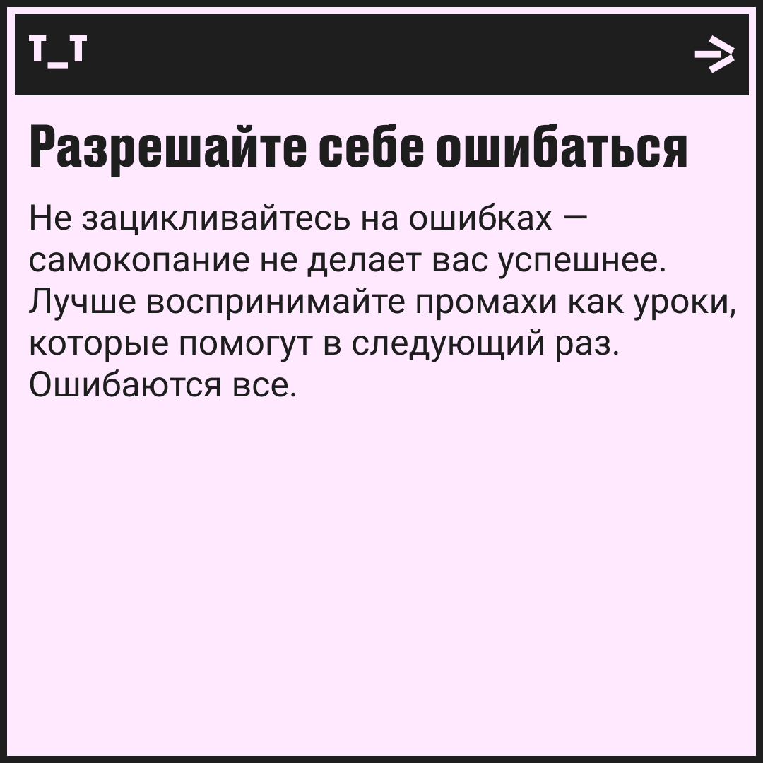 Синдром самозванца: как поверить в свои силы | Сетка — социальная сеть от hh.ru