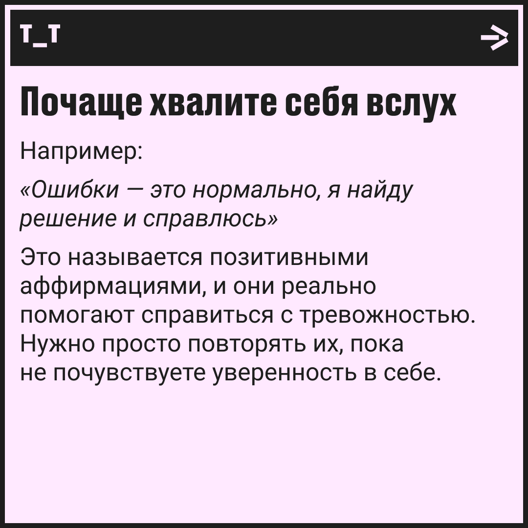 Синдром самозванца: как поверить в свои силы | Сетка — социальная сеть от hh.ru