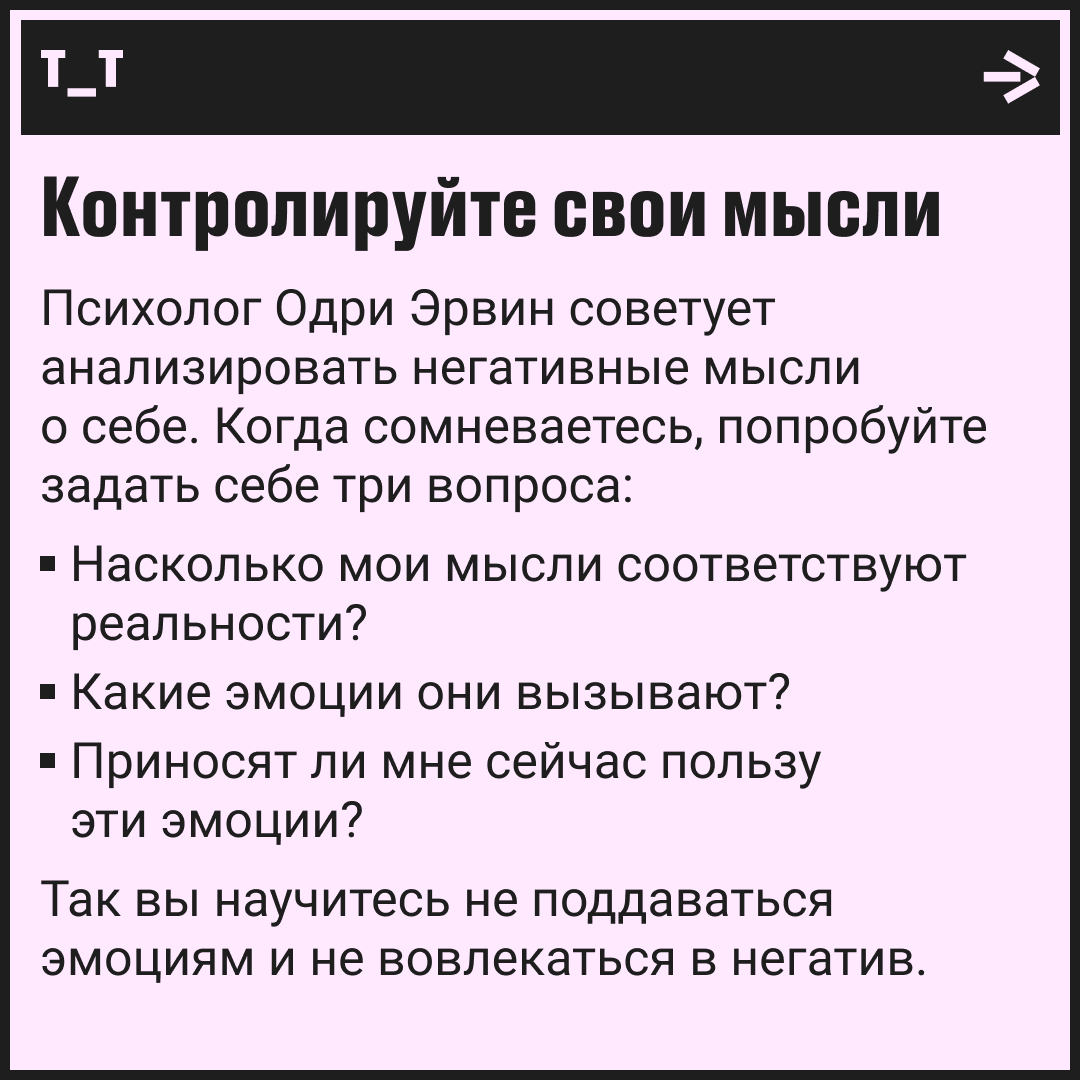 Синдром самозванца: как поверить в свои силы | Сетка — социальная сеть от hh.ru
