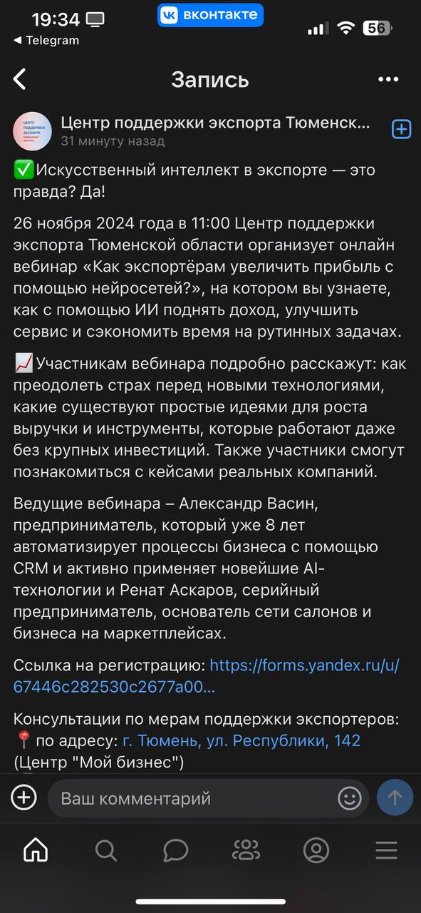 Регистрируемся:
https://forms.yandex.ru/u/67446c282530c2677a00e14f/ | Сетка — социальная сеть от hh.ru
