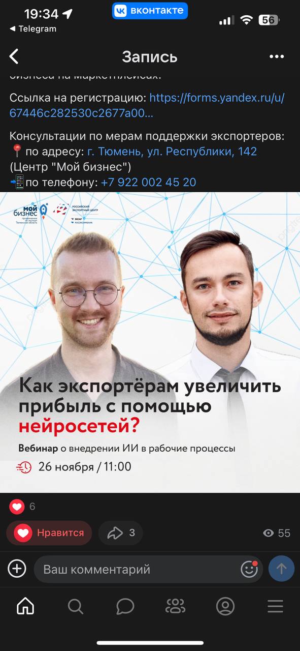 Регистрируемся:
https://forms.yandex.ru/u/67446c282530c2677a00e14f/ | Сетка — социальная сеть от hh.ru