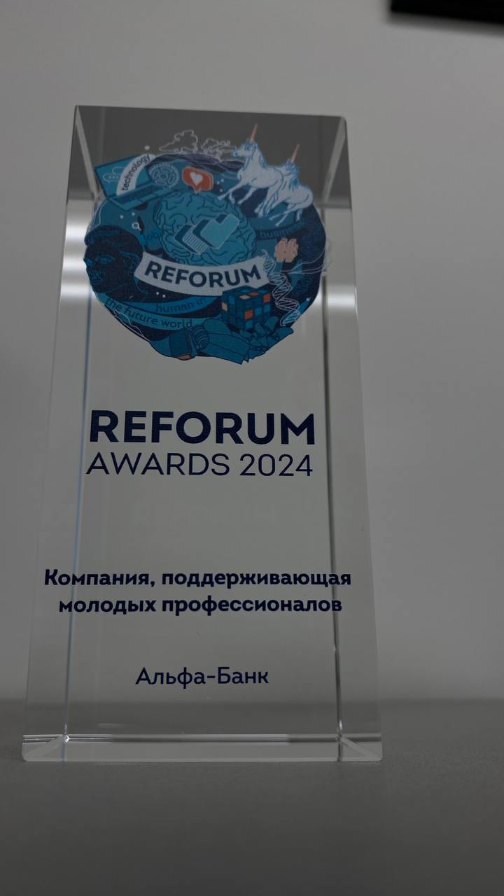 Первая премия за клиентский проект 🤩
Начинаем неделю с классных новостей!
Уже второй год подряд делаем менторский проект для молодежи с командой HR-бренда Альфа-Банка | Сетка — социальная сеть от hh.ru