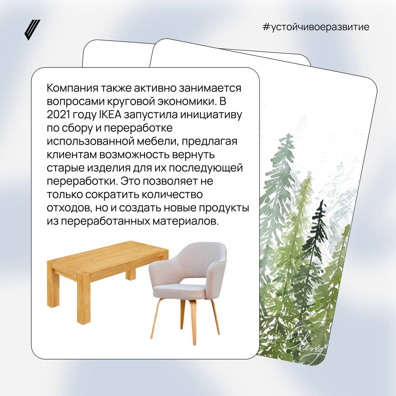 Устойчивое развитие: примеры компаний, внедривших экологические инициативы
В последние десятилетия устойчивое экологическое развитие стало одной из ключевых тем в бизнесе и обществе | Сетка — социальная сеть от hh.ru