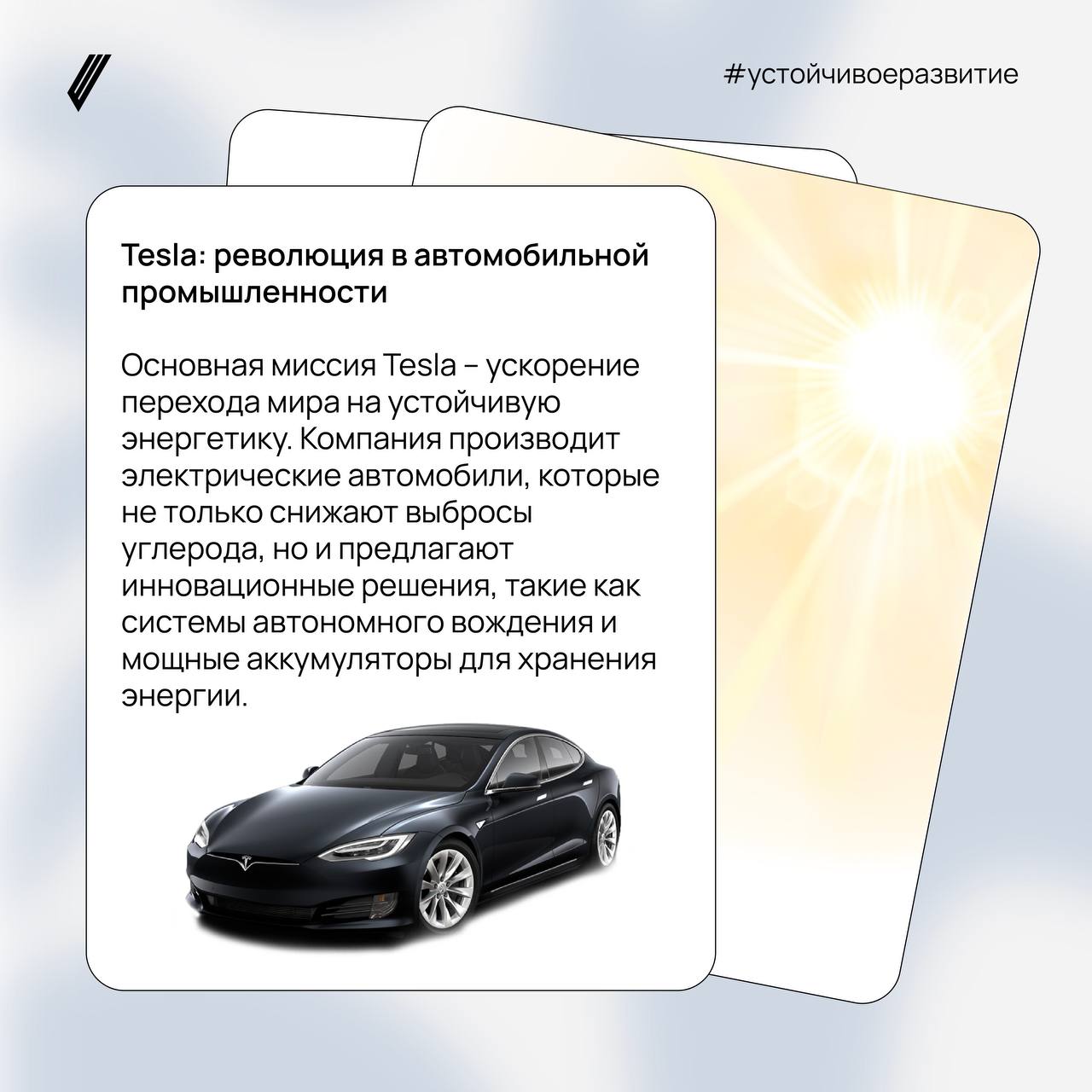 Устойчивое развитие: примеры компаний, внедривших экологические инициативы
В последние десятилетия устойчивое экологическое развитие стало одной из ключевых тем в бизнесе и обществе | Сетка — социальная сеть от hh.ru
