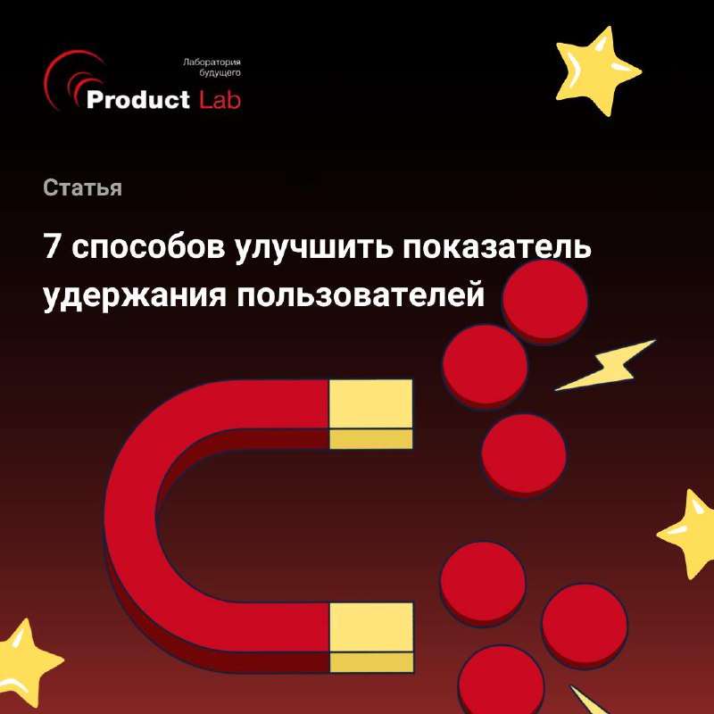 Вы когда-нибудь задумывались, сколько ваша компания теряет из-за оттока пользователей? 😱
По данным исследований, потеря пользователей обходится американским компаниям в 168 миллиардов долларов ежегодн... | Сетка — социальная сеть от hh.ru