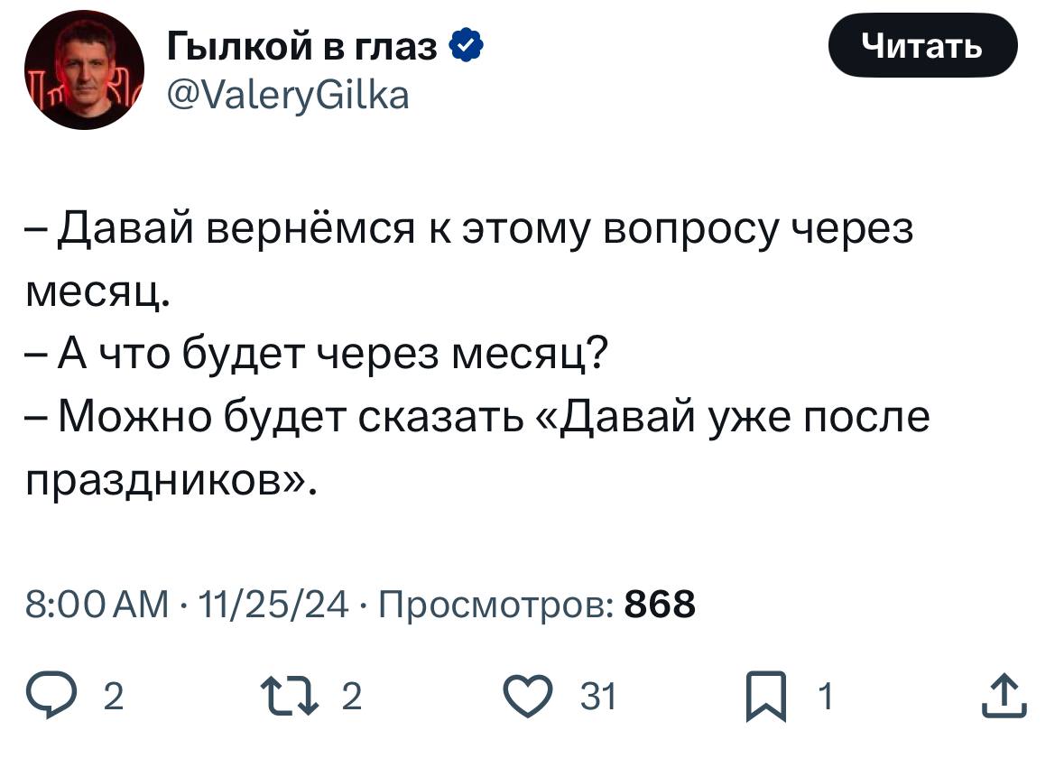 Запоминаем ультимативную отмазку на ближайший месяц.
@exploitex | Сетка — социальная сеть от hh.ru