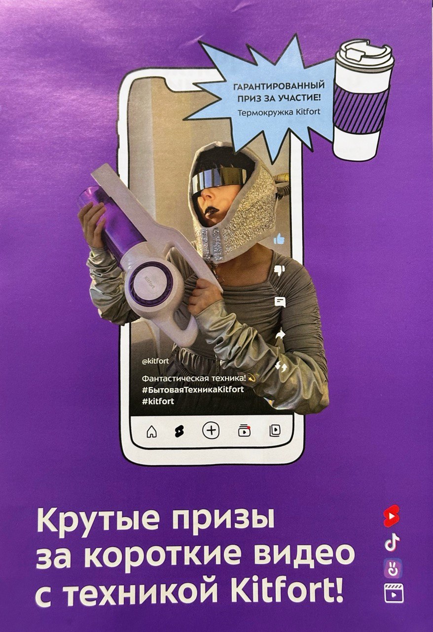 Мы так классно с Андреем обсудили картинки Яндекс Такси в комментариях, давайте пообсуждаем Kitfort?
Приехала ко мне как-то техника, а там услада глаз моих и моего ребенка | Сетка — социальная сеть от hh.ru