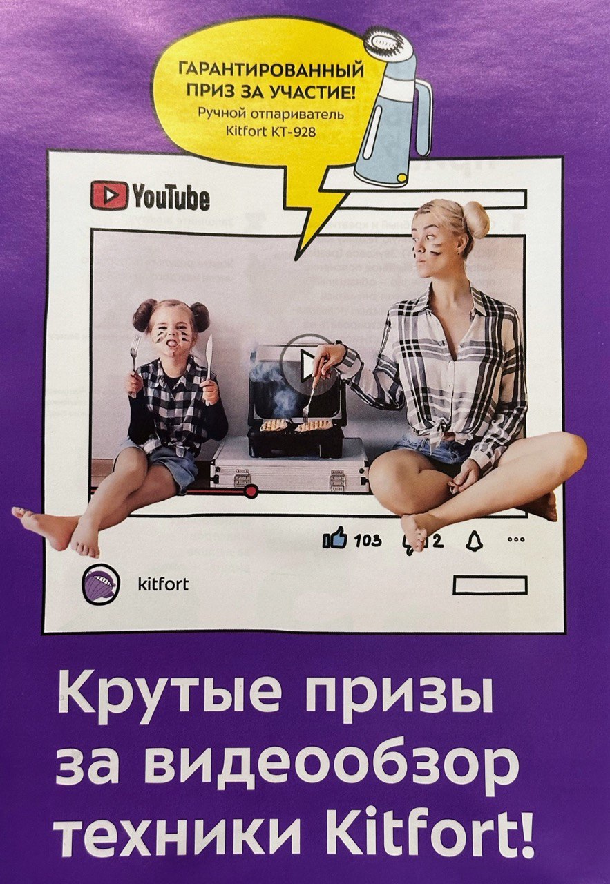 Мы так классно с Андреем обсудили картинки Яндекс Такси в комментариях, давайте пообсуждаем Kitfort?
Приехала ко мне как-то техника, а там услада глаз моих и моего ребенка | Сетка — социальная сеть от hh.ru