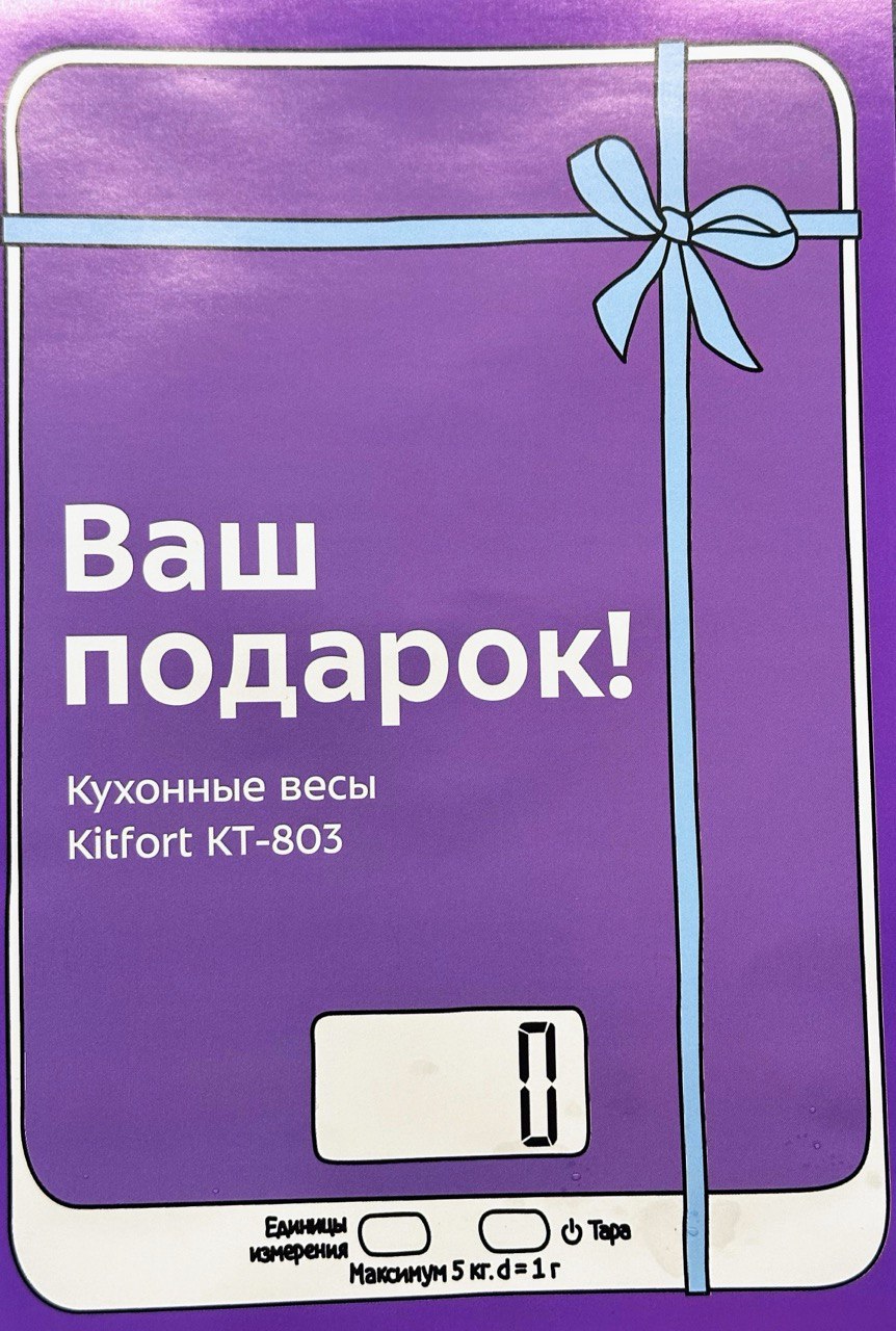 Мы так классно с Андреем обсудили картинки Яндекс Такси в комментариях, давайте пообсуждаем Kitfort?
Приехала ко мне как-то техника, а там услада глаз моих и моего ребенка | Сетка — социальная сеть от hh.ru