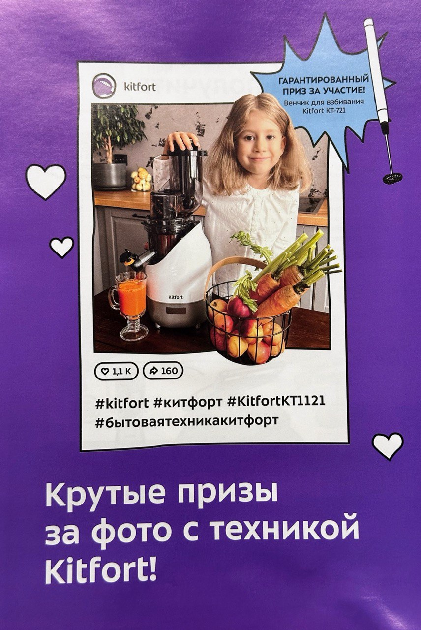 Мы так классно с Андреем обсудили картинки Яндекс Такси в комментариях, давайте пообсуждаем Kitfort?
Приехала ко мне как-то техника, а там услада глаз моих и моего ребенка | Сетка — социальная сеть от hh.ru