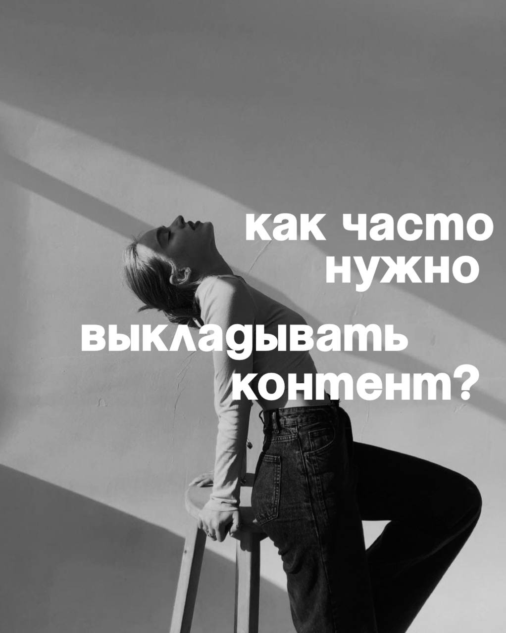 КАК ЧАСТО ПИЛИТЬ 🪚 РИЛСЫ? ⬇️ | Сетка — социальная сеть от hh.ru