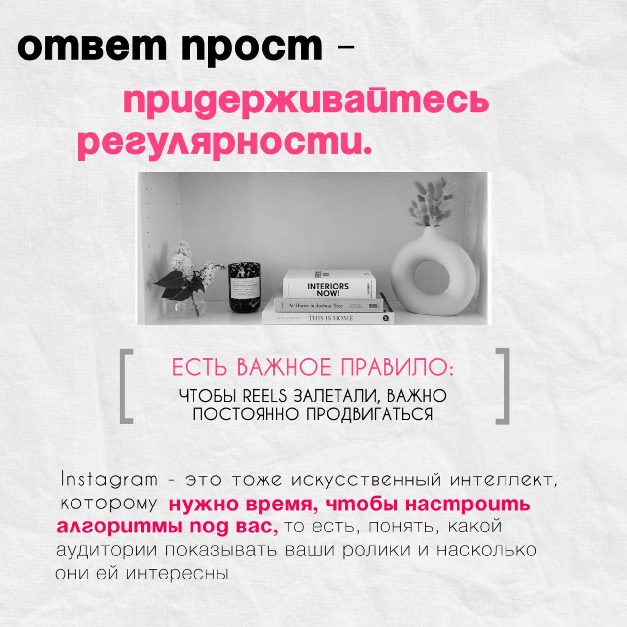 КАК ЧАСТО ПИЛИТЬ 🪚 РИЛСЫ? ⬇️ | Сетка — социальная сеть от hh.ru