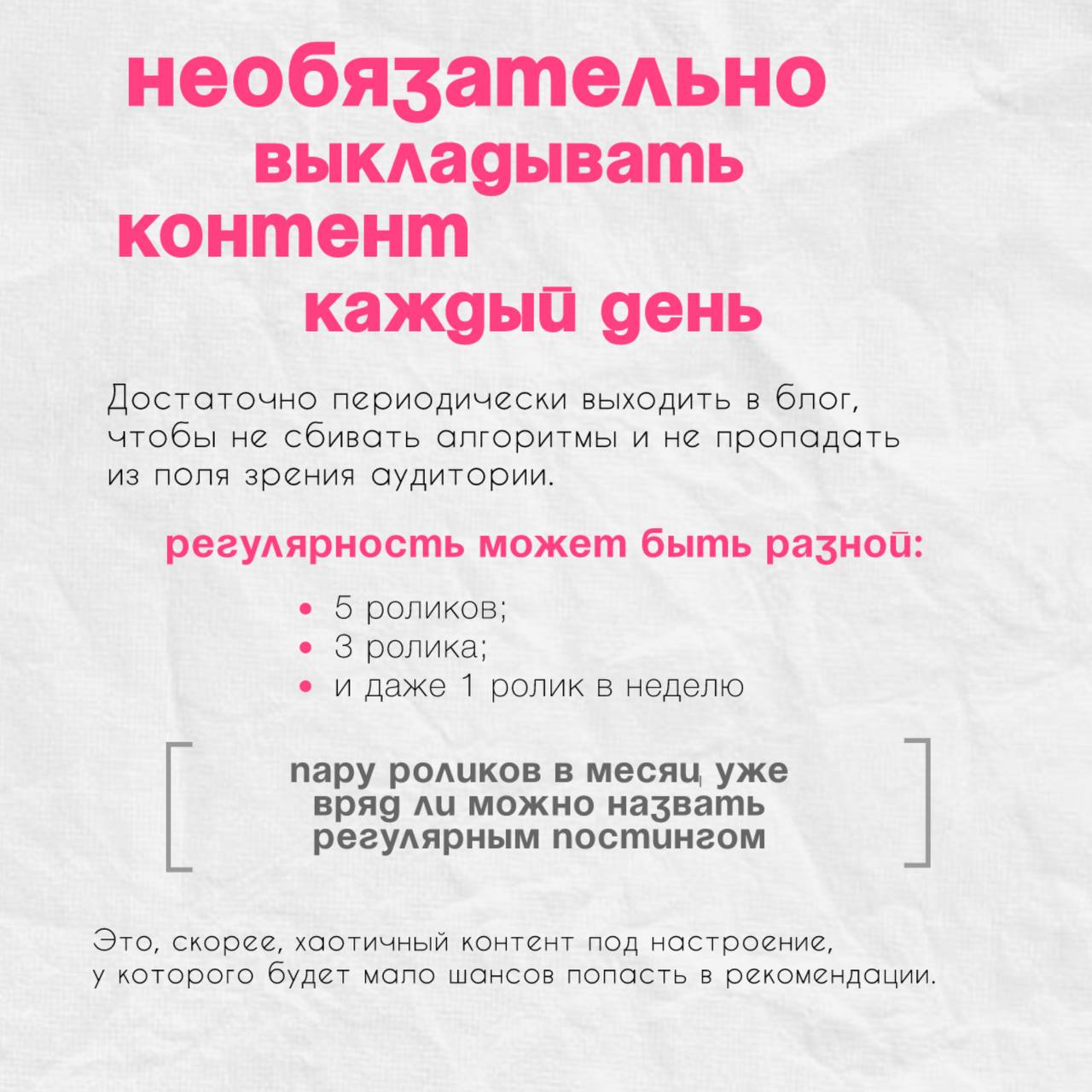 КАК ЧАСТО ПИЛИТЬ 🪚 РИЛСЫ? ⬇️ | Сетка — социальная сеть от hh.ru