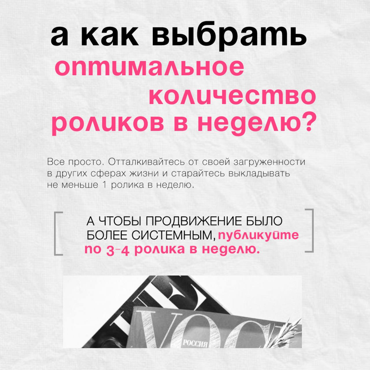 КАК ЧАСТО ПИЛИТЬ 🪚 РИЛСЫ? ⬇️ | Сетка — социальная сеть от hh.ru