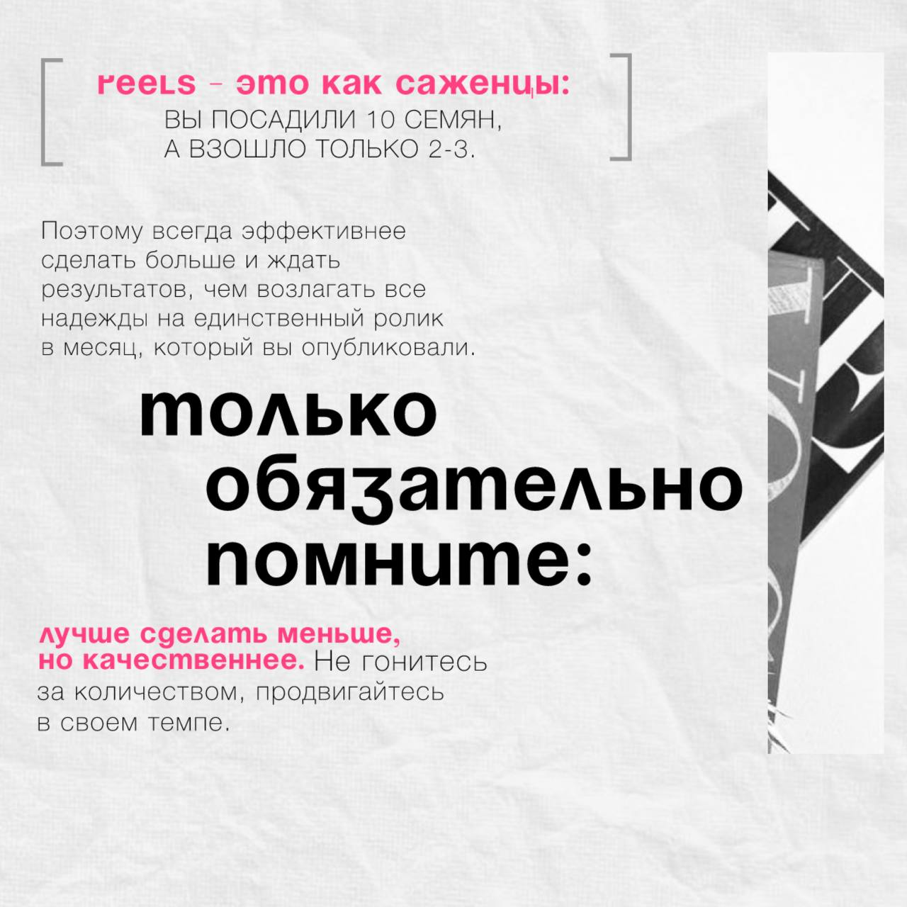 КАК ЧАСТО ПИЛИТЬ 🪚 РИЛСЫ? ⬇️ | Сетка — социальная сеть от hh.ru