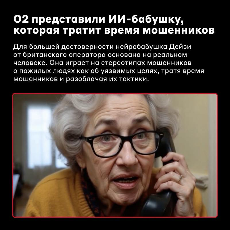 Новый дайджест техноновостей ❤️
Основное собрали в карточках, больше подробностей можно узнать по ссылкам:
🔗 Amazon разрабатывает смарт-очки для курьеров — читать
🔗 O2 представили ИИ-бабушку, которая ... | Сетка — социальная сеть от hh.ru