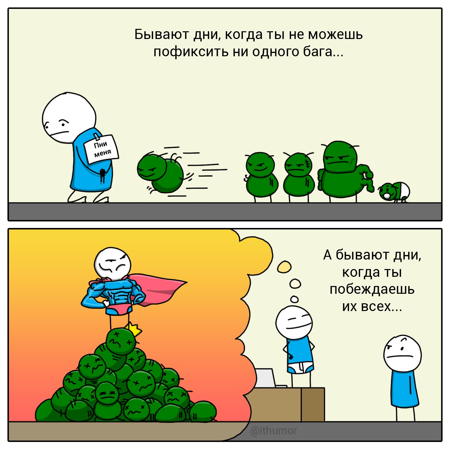 У вас бывают такие моменты? | Сетка — социальная сеть от hh.ru