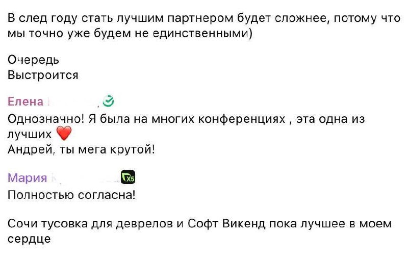 Всем привет! В субботу прошла моя первая конференция – Soft Weekend, и вот сегодня, немного порефлексировав, я готов поделиться некоторыми результатами | Сетка — социальная сеть от hh.ru