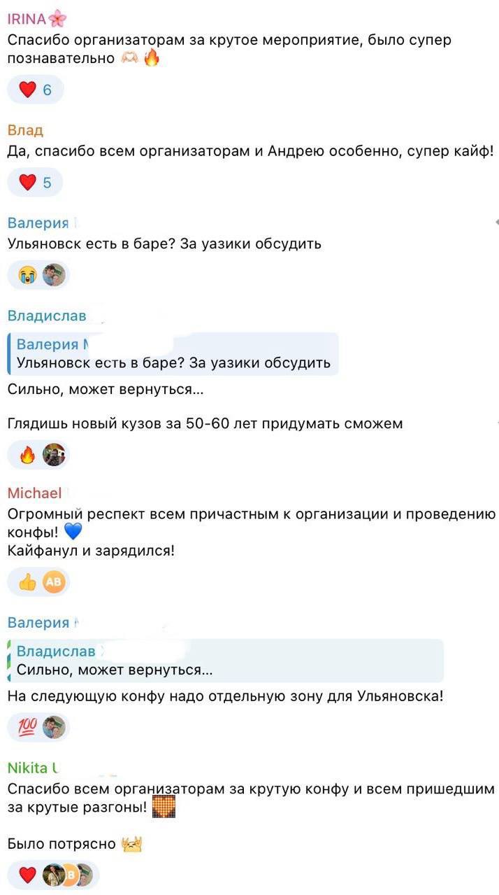 Всем привет! В субботу прошла моя первая конференция – Soft Weekend, и вот сегодня, немного порефлексировав, я готов поделиться некоторыми результатами | Сетка — социальная сеть от hh.ru
