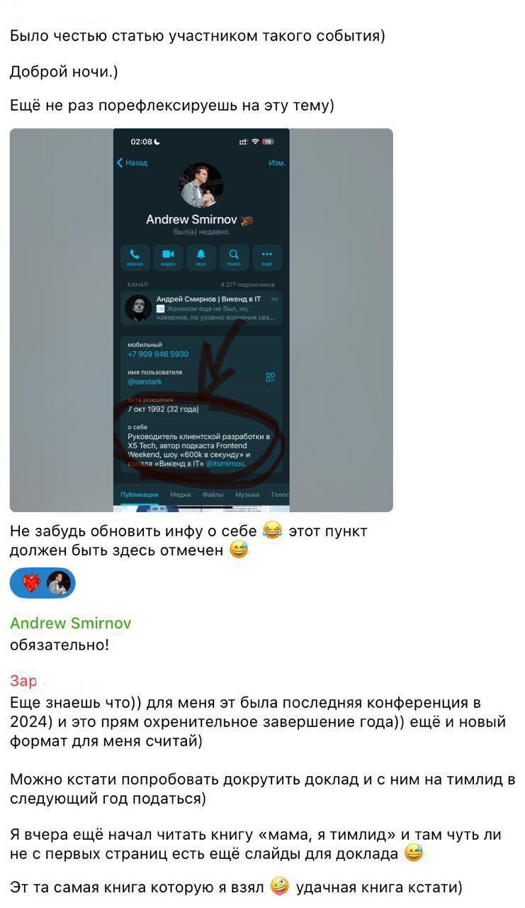 Всем привет! В субботу прошла моя первая конференция – Soft Weekend, и вот сегодня, немного порефлексировав, я готов поделиться некоторыми результатами | Сетка — социальная сеть от hh.ru