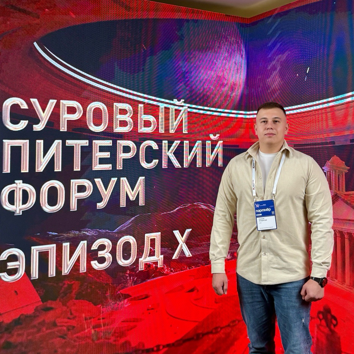 Максим Кондратьев