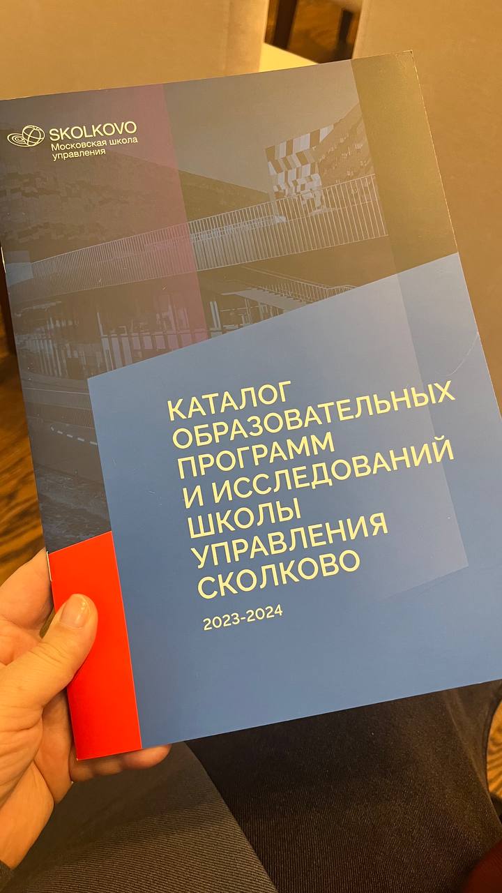 Как я в Сколково съездила
Совсем недавно была на бизнес -завтраке в Школе Управления . Не путать с IT кластером.
Это был полноценный бизнес-ивент с презентацией программ обучения | Сетка — социальная сеть от hh.ru
