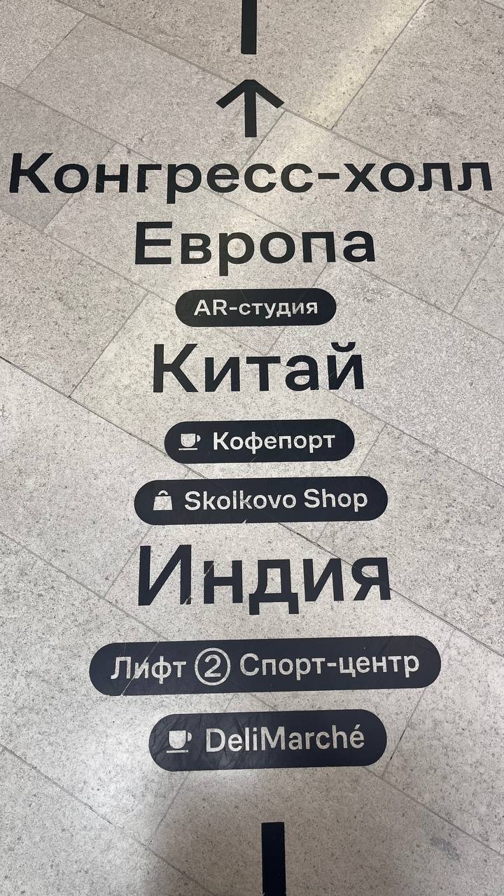 Как я в Сколково съездила
Совсем недавно была на бизнес -завтраке в Школе Управления . Не путать с IT кластером.
Это был полноценный бизнес-ивент с презентацией программ обучения | Сетка — социальная сеть от hh.ru