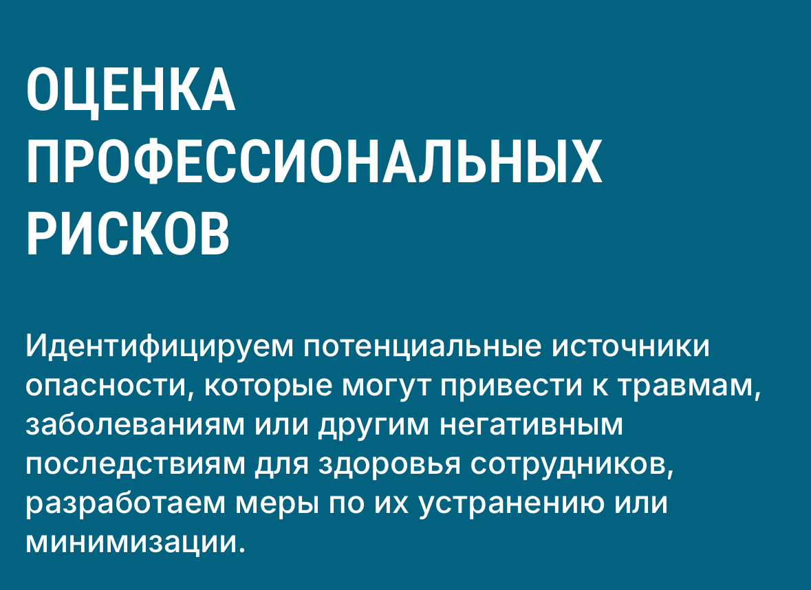 #охранатруда #суот #иот #профессиональныериски#обучение #аудит #наставничество | Сетка — социальная сеть от hh.ru