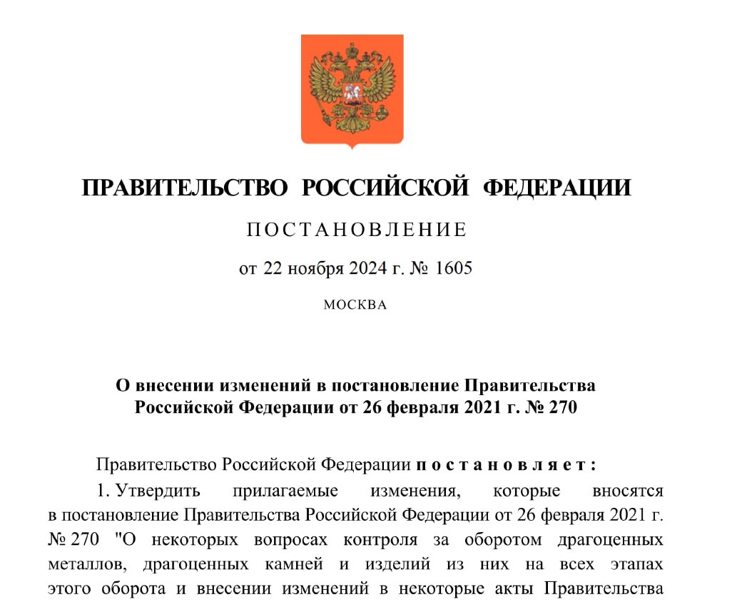 ⚡️⚡️⚡️⚡️ УТМ обязателен с марта 2025 года: правительство утвердило новые требования работы ГИИС ДМДК
Правительство опубликованы принятые изменения в Правила работы ГИИС ДМДК, вступающие в силу с марта... | Сетка — социальная сеть от hh.ru