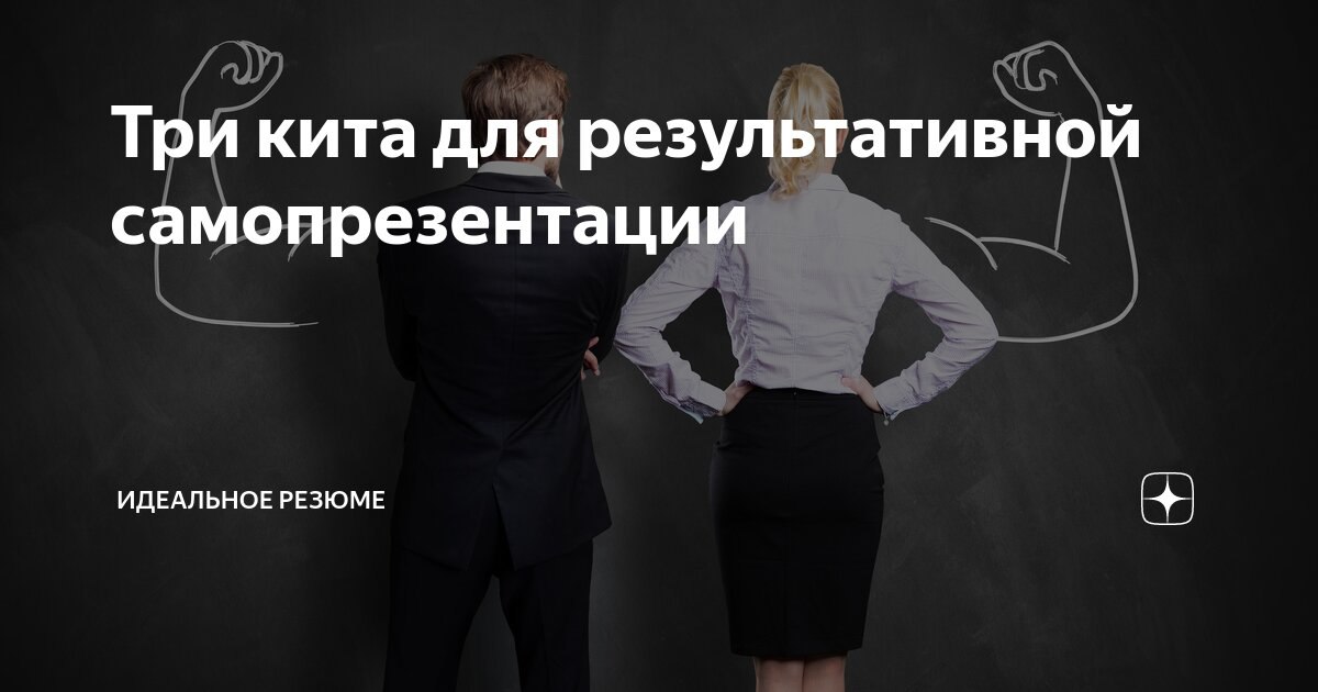 Помните, что резюме - документ, который позволяет вам совершенствовать свою самопрезентацию и конечно иметь возможность анализировать и осмысливать свою жизнь, корректировать жизненные цели и получать... | Сетка — социальная сеть от hh.ru