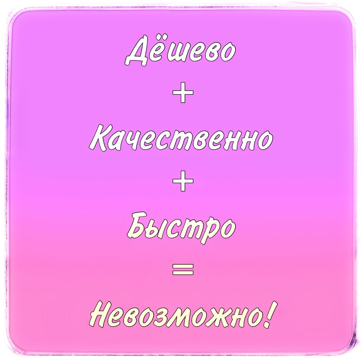 Заказчики бывают разные
Интересная тема под конец года - крупным заказчикам очень надо выбрать бюджеты на обучение. Если не исчерпают согласованное в прошлом году - в новом бюджете урежут эту статью | Сетка — социальная сеть от hh.ru