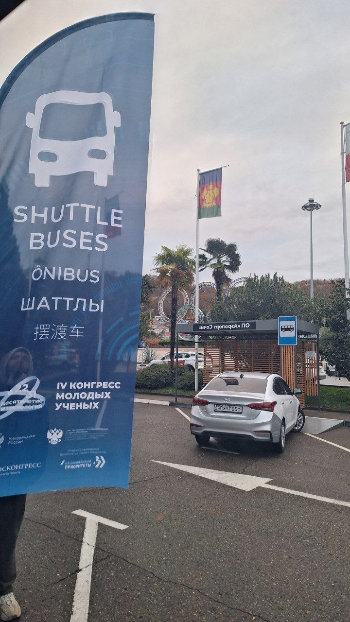 Дорогие подписчики, на недельку до второго еду в Сочи на конгресс молодых учёных в составе делегации Ростеха 
Постараюсь публиковать сюда самое интересное с учётом специфики канала 
Stay tuned ✨ | Сетка — социальная сеть от hh.ru