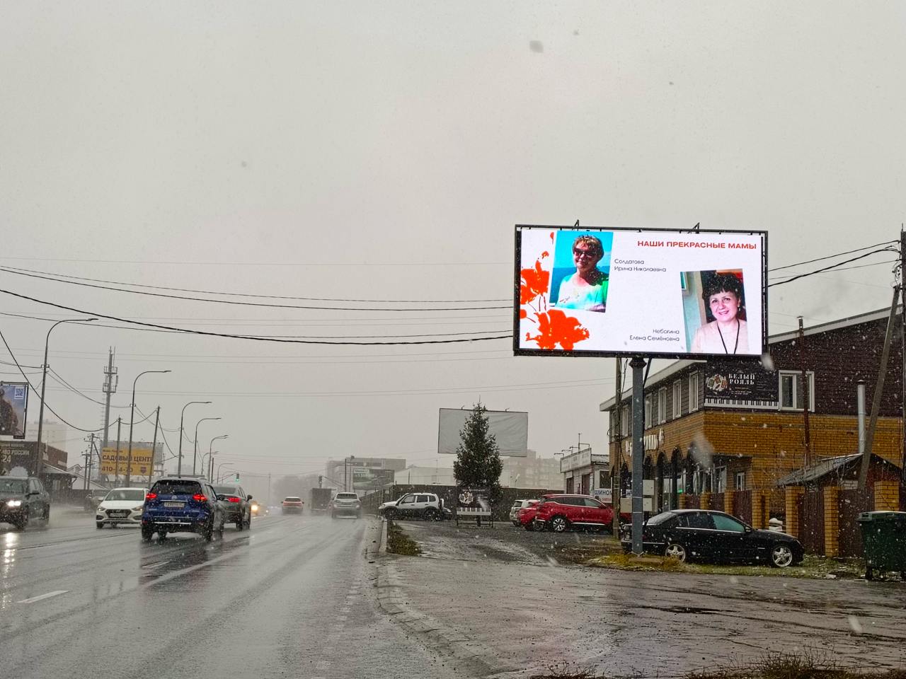 Как отмечали День Матери через наружную рекламу.
День Матери прошёл в воскресенье, 24 ноября | Сетка — социальная сеть от hh.ru