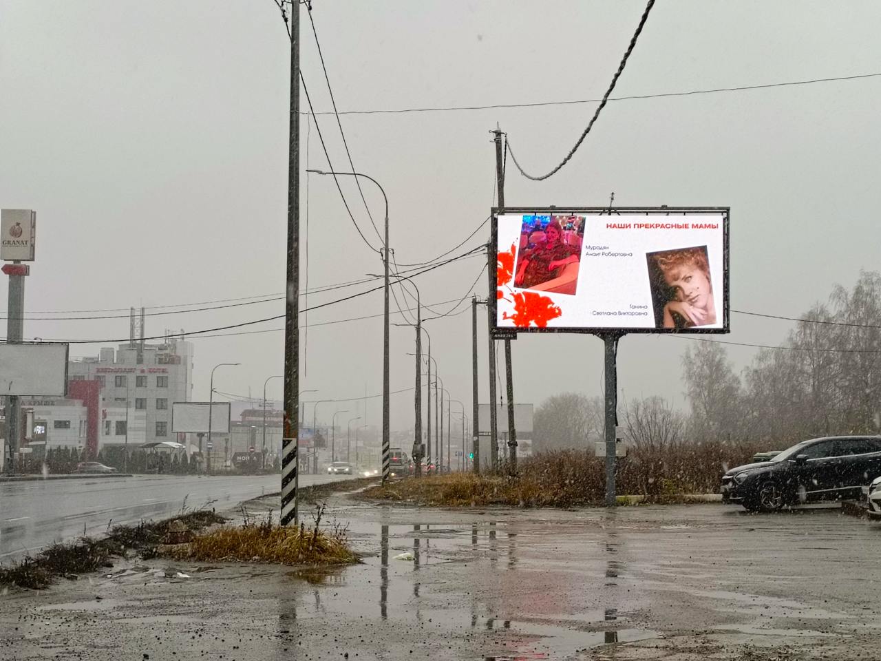 Как отмечали День Матери через наружную рекламу.
День Матери прошёл в воскресенье, 24 ноября | Сетка — социальная сеть от hh.ru