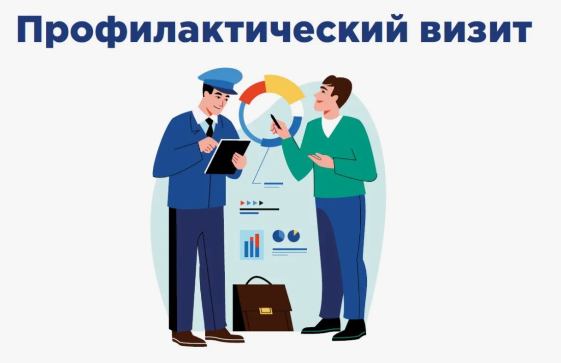 🔔 Профилактический визит: формы документов, назначение и отказ
🔖 Роструд внёс изменения в Формы документов, используемых при организации и проведении профилактических визитов в рамках осуществления го... | Сетка — социальная сеть от hh.ru