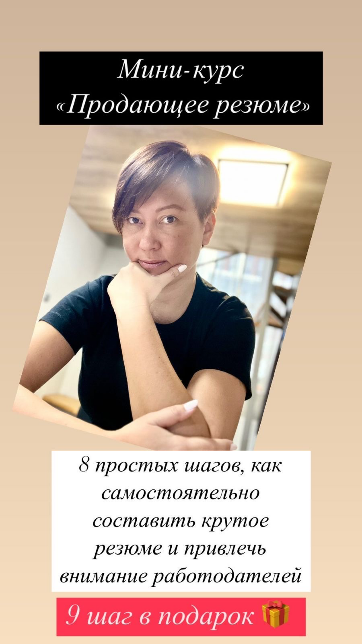 РАБОТА. ВАКАНСИИ. ОБЯЗАННОСТИ.
или
СЕКРЕТЫ ПРОДАЮЩЕГО РЕЗЮМЕ | Сетка — социальная сеть от hh.ru