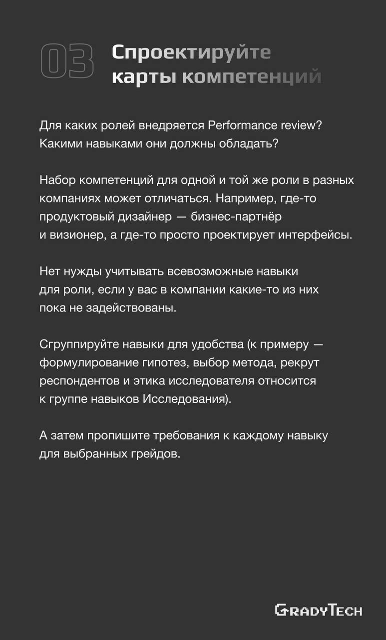 Как выглядит краткий, но эффективный процесс Performance review?
Рассказываем об этапах и о том, почему они важны | Сетка — социальная сеть от hh.ru