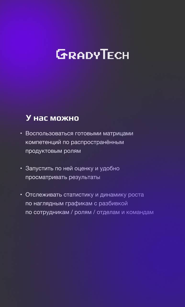 Как выглядит краткий, но эффективный процесс Performance review?
Рассказываем об этапах и о том, почему они важны | Сетка — социальная сеть от hh.ru