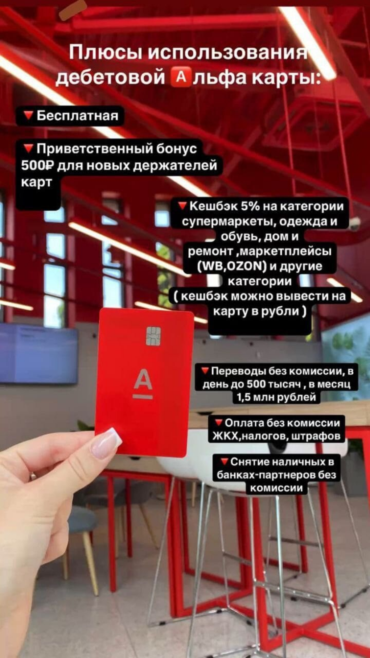 Пока Вы думаете,кто то выгодно пользуется и очень рад 😃 Проходите по ссылке и заказывайте себе эту дебетовую карту 👇👇 она совершенно бесплатная 💯%  Возникают вопросы !? Пишите в л/с ,помогу 👌 https://... | Сетка — социальная сеть от hh.ru