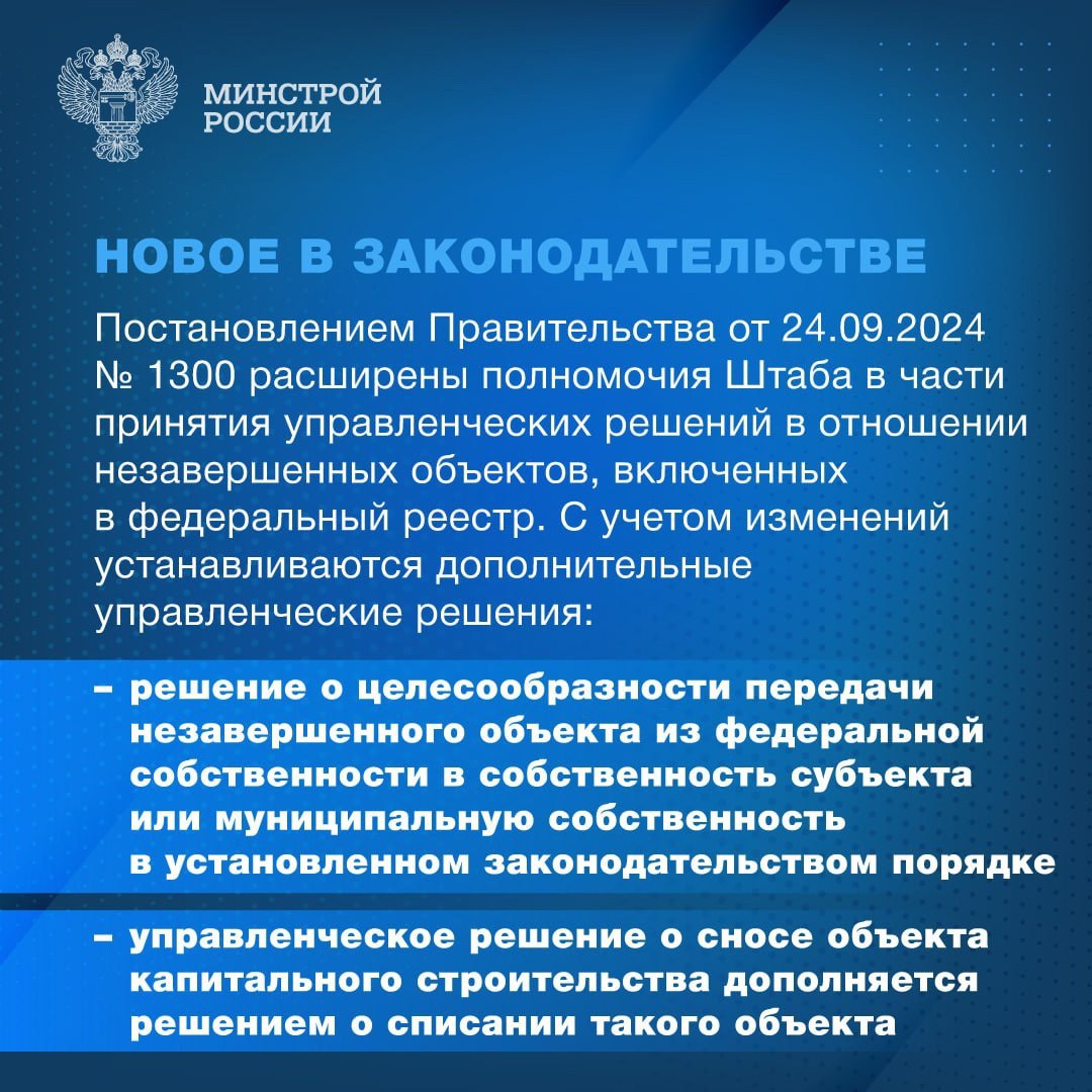 Продолжается работа по сокращению числа объектов незавершенного строительства
Сегодня ведется большая работа по сокращению капитальных объектов незавершенного строительства | Сетка — социальная сеть от hh.ru