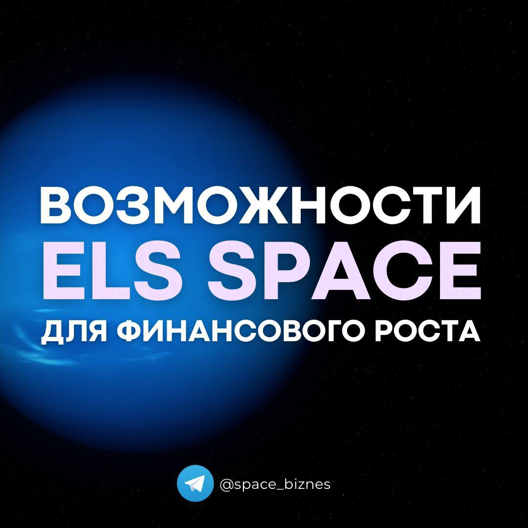 🌎 Какие решения для экспертов есть на платформе SPACE?
Представьте себя на вершине своей отрасли, где каждый ваш совет и каждое ваше решение не просто полезны, а действительно меняют жизнь людей!
Имен... | Сетка — социальная сеть от hh.ru