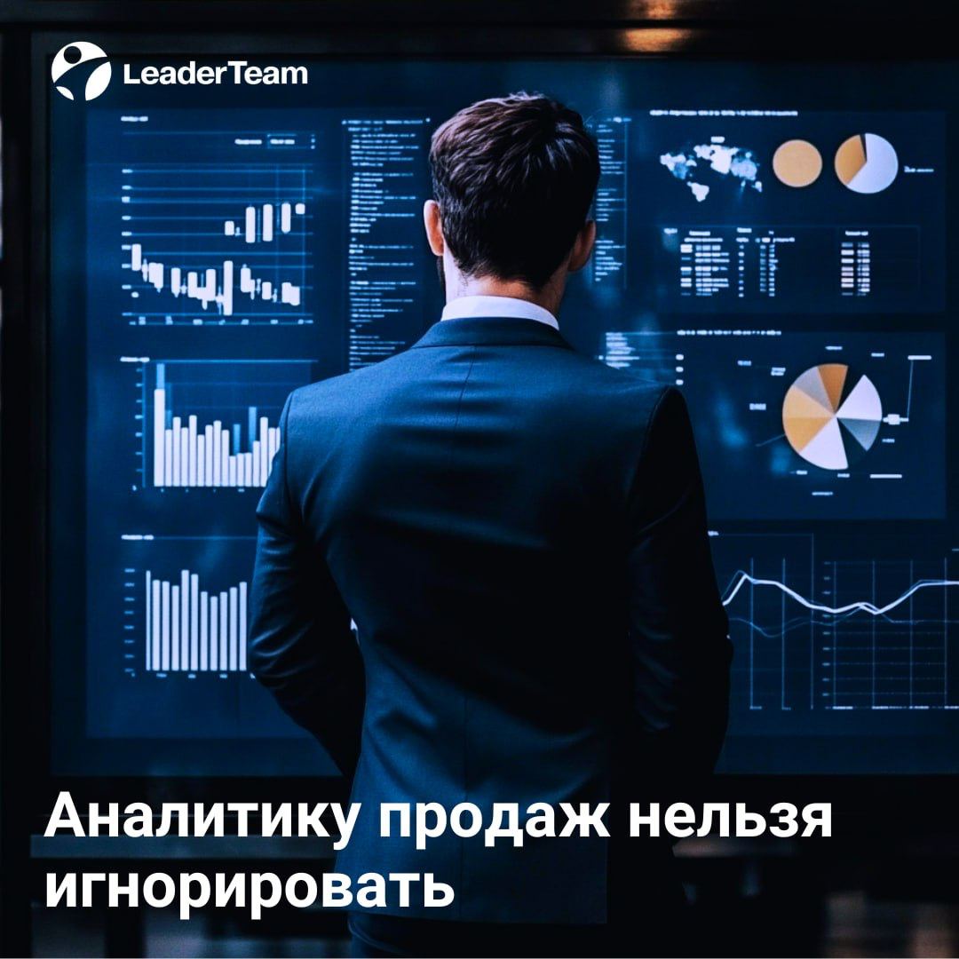 Почему аналитику продаж нельзя игнорировать: как данные помогают в ритейле
✔️Лучшее понимание клиентов
Одно из ключевых преимуществ использования аналитики — это возможность лучше понять своих клиенто... | Сетка — социальная сеть от hh.ru