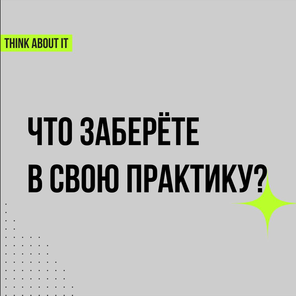 Мы собрали для вас карточки из нашего выступления на Talent Management Forum.
На них то, какими инструментами компании повышают креативность своих команд | Сетка — социальная сеть от hh.ru
