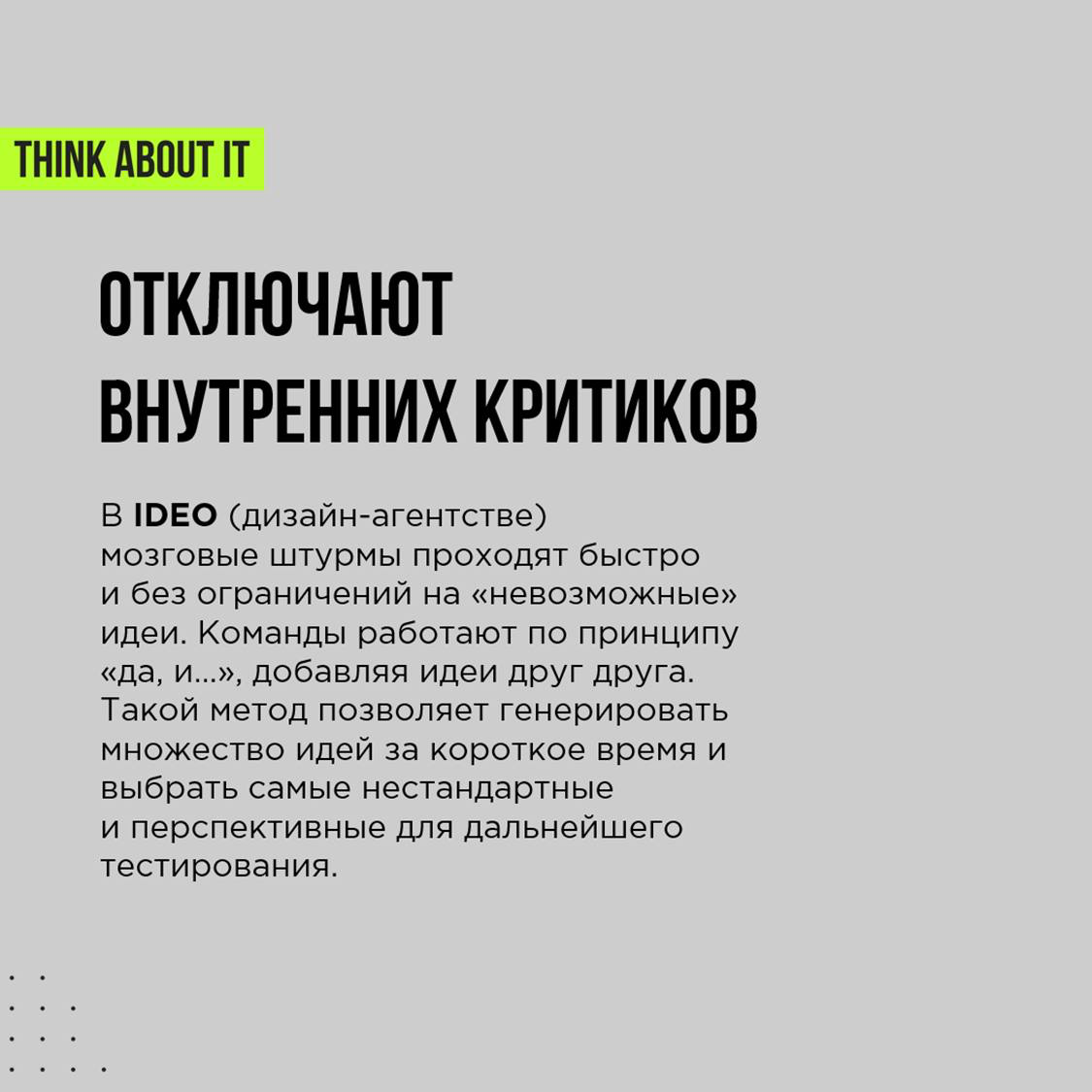 Мы собрали для вас карточки из нашего выступления на Talent Management Forum.
На них то, какими инструментами компании повышают креативность своих команд | Сетка — социальная сеть от hh.ru