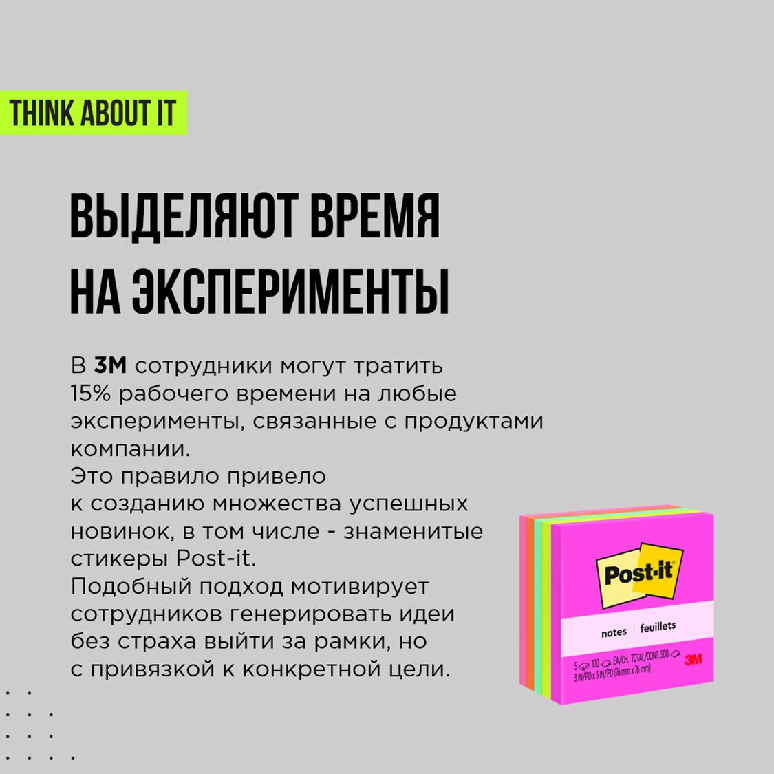 Мы собрали для вас карточки из нашего выступления на Talent Management Forum.
На них то, какими инструментами компании повышают креативность своих команд | Сетка — социальная сеть от hh.ru