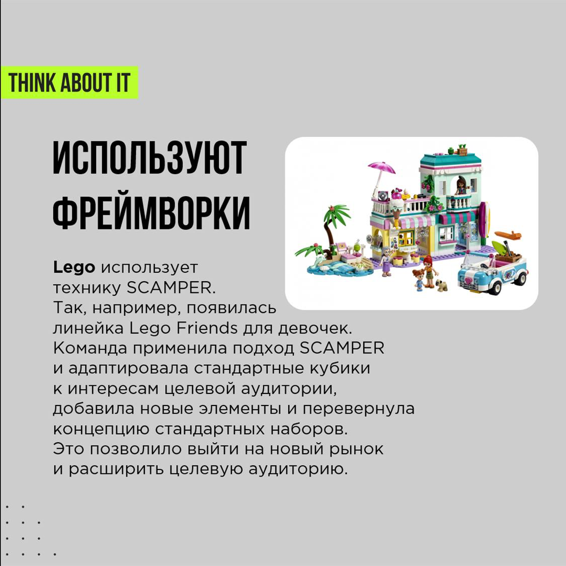 Мы собрали для вас карточки из нашего выступления на Talent Management Forum.
На них то, какими инструментами компании повышают креативность своих команд | Сетка — социальная сеть от hh.ru