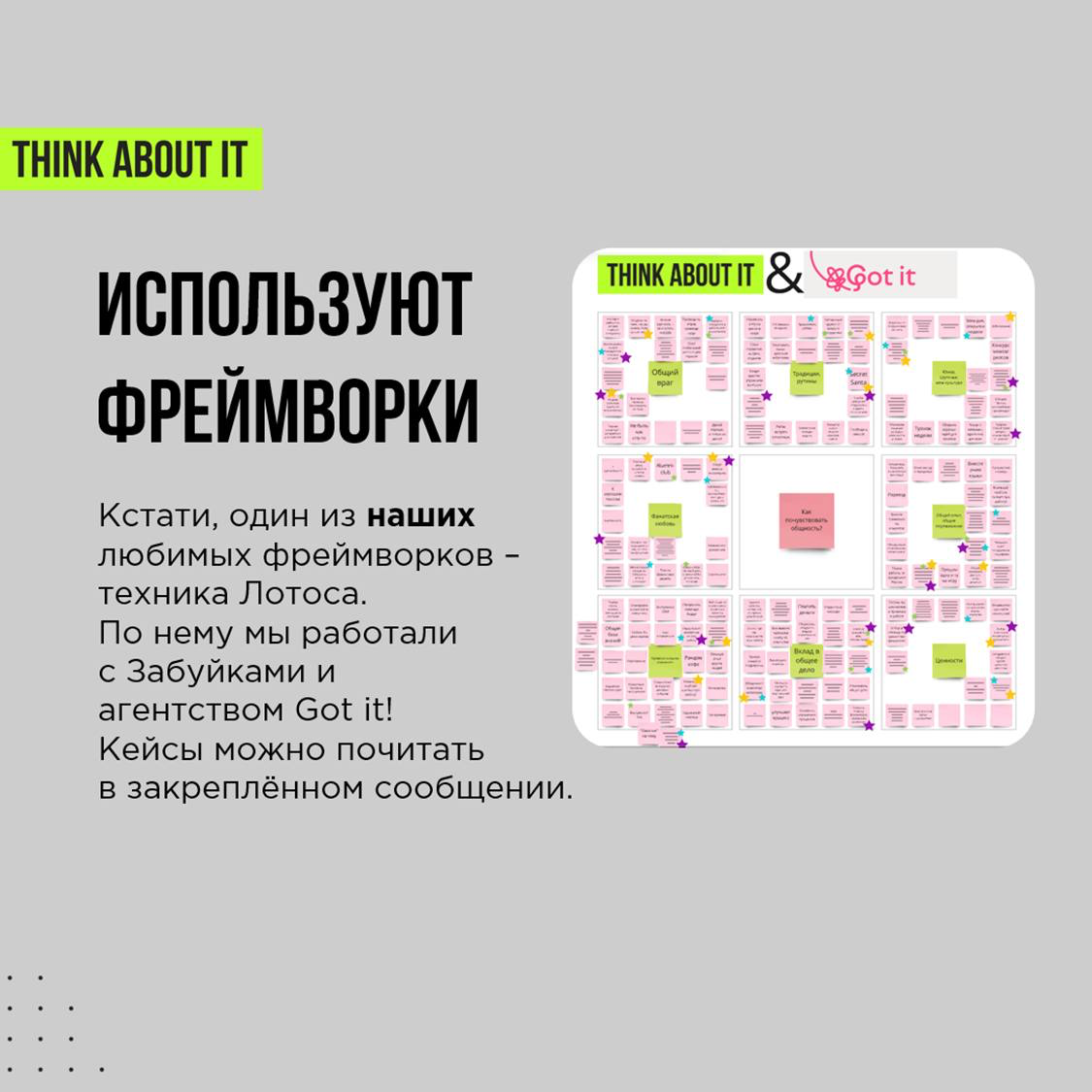 Мы собрали для вас карточки из нашего выступления на Talent Management Forum.
На них то, какими инструментами компании повышают креативность своих команд | Сетка — социальная сеть от hh.ru