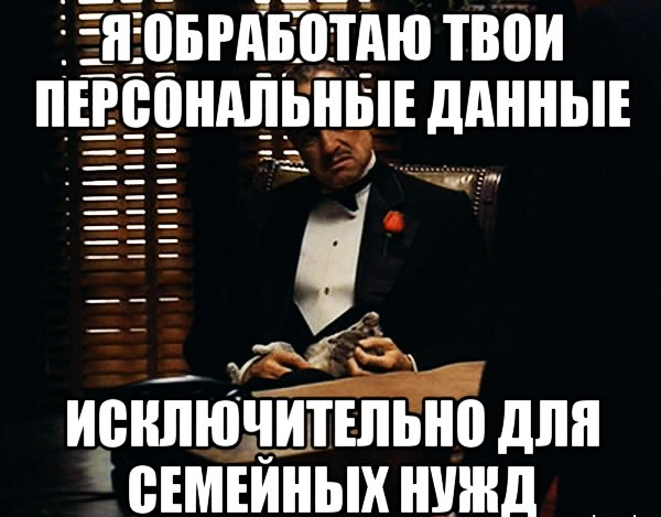 РКН предложил разработать единые стандарты сбора персональных данных в различных сферах деятельности. Также планируется провести анализ правовых оснований для сбора такой информации | Сетка — социальная сеть от hh.ru