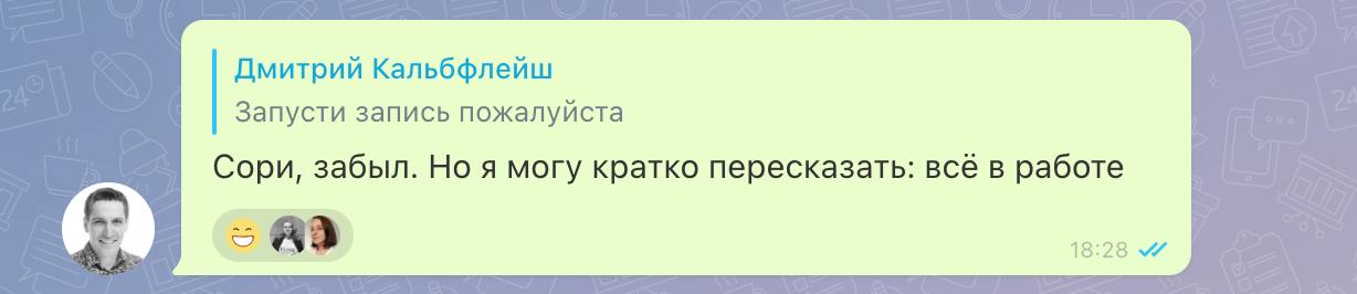 Типичный дейлик | Сетка — социальная сеть от hh.ru